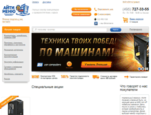 Tablet Screenshot of it-menu.ru